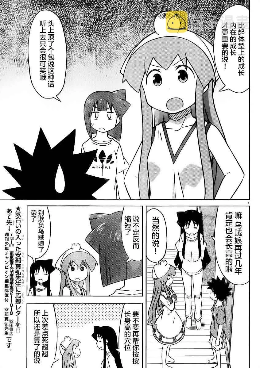 第411话 第7页