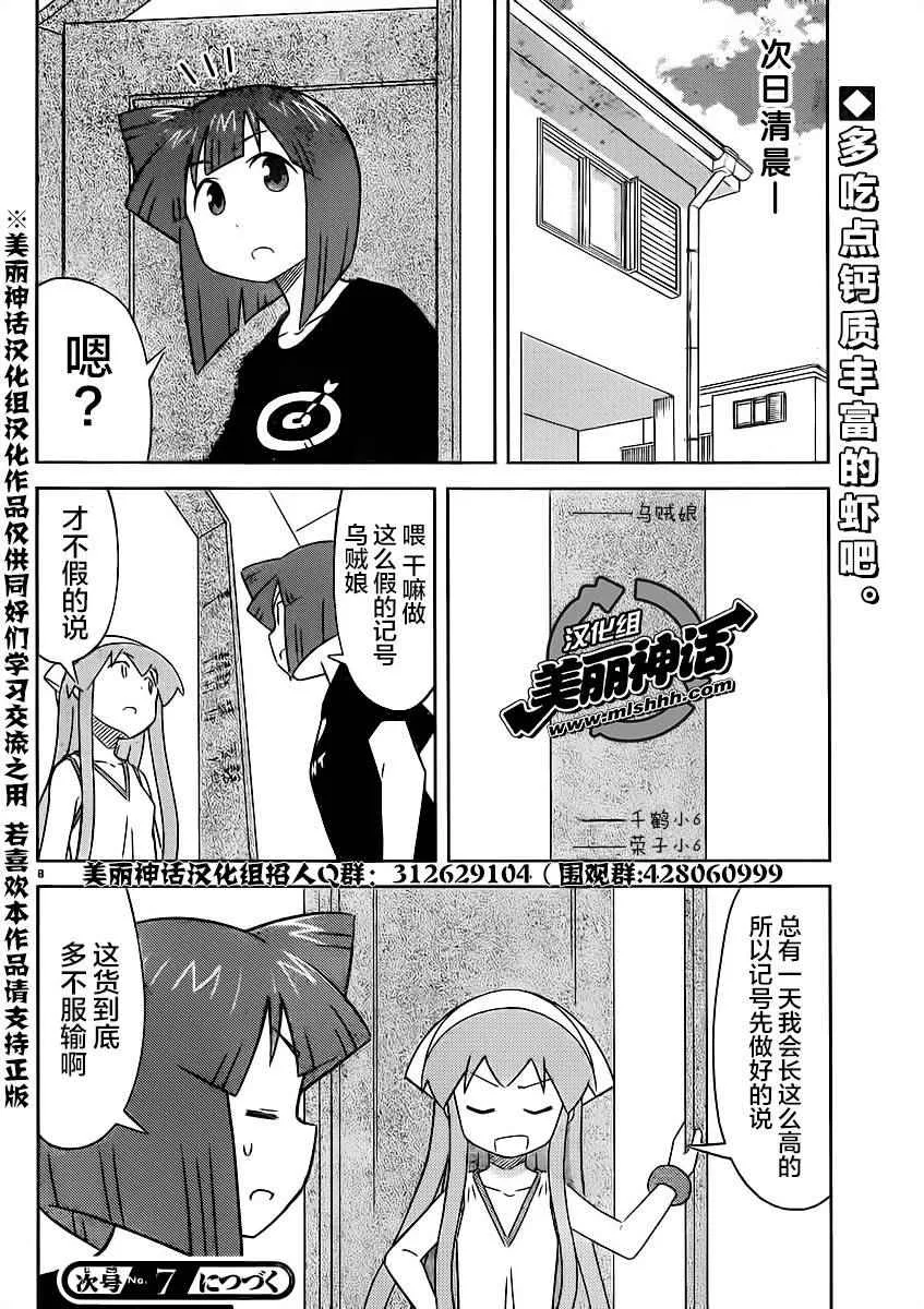 第411话 第8页