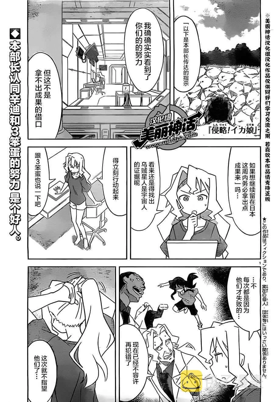 第412话 第1页