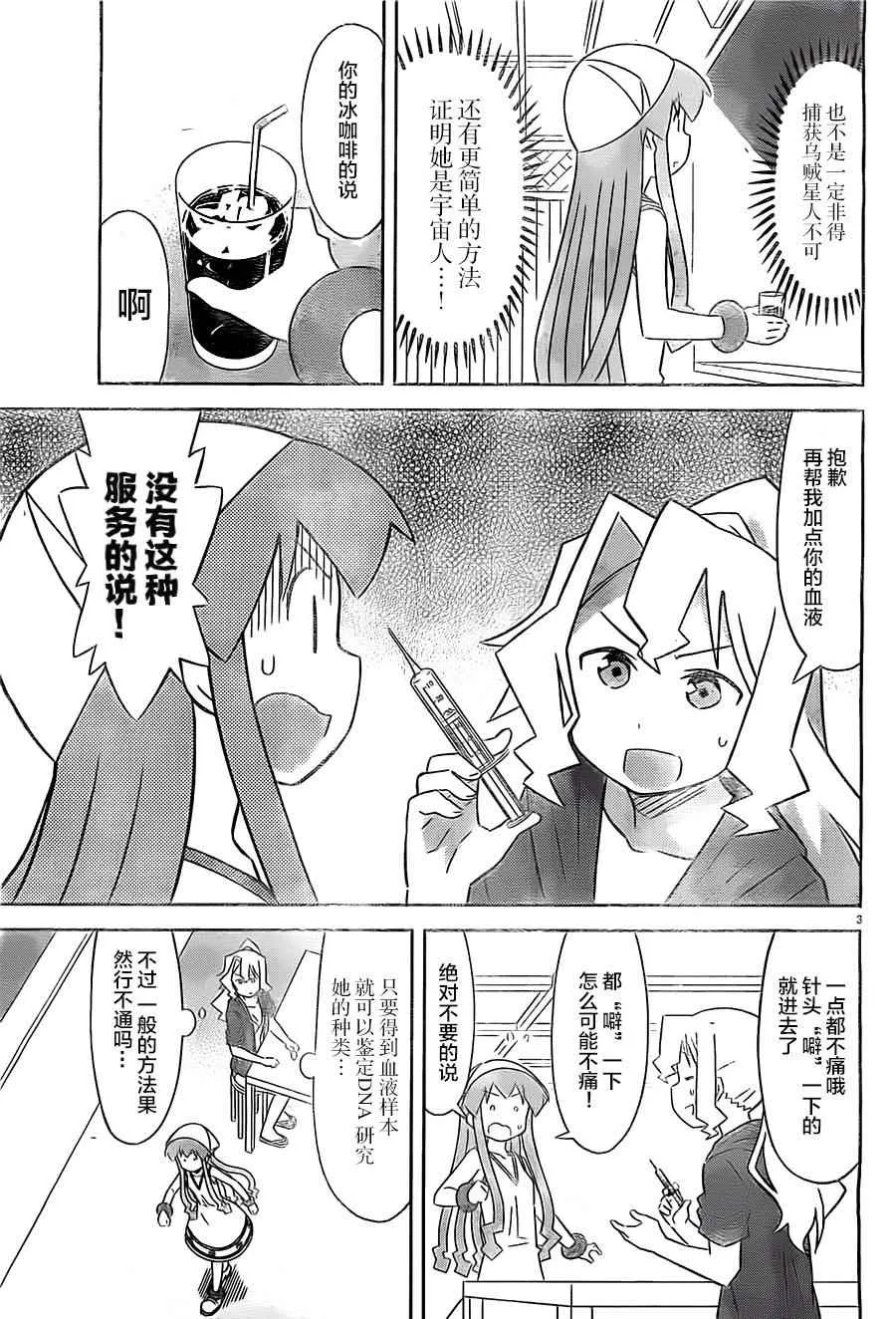 第412话 第3页
