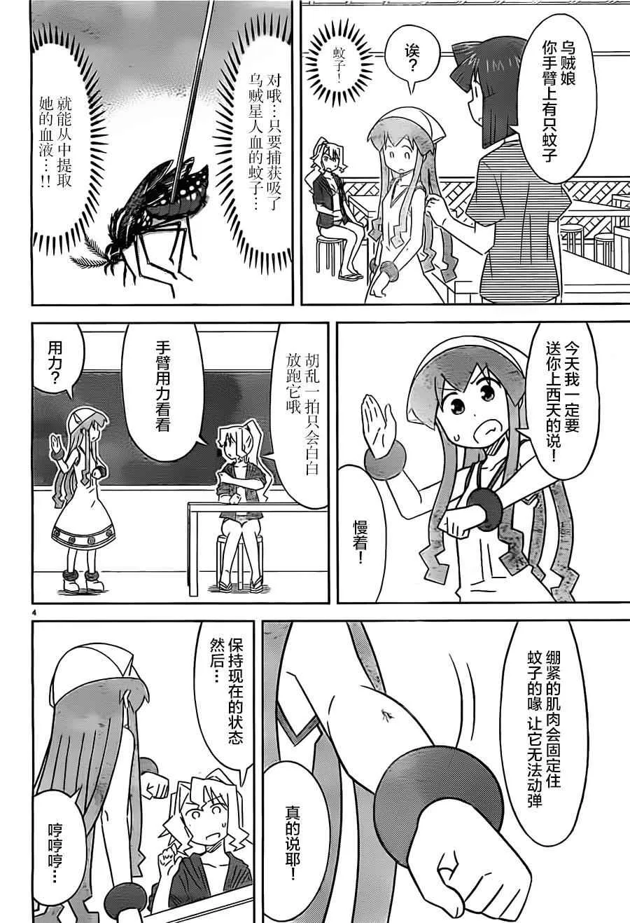 第412话 第4页