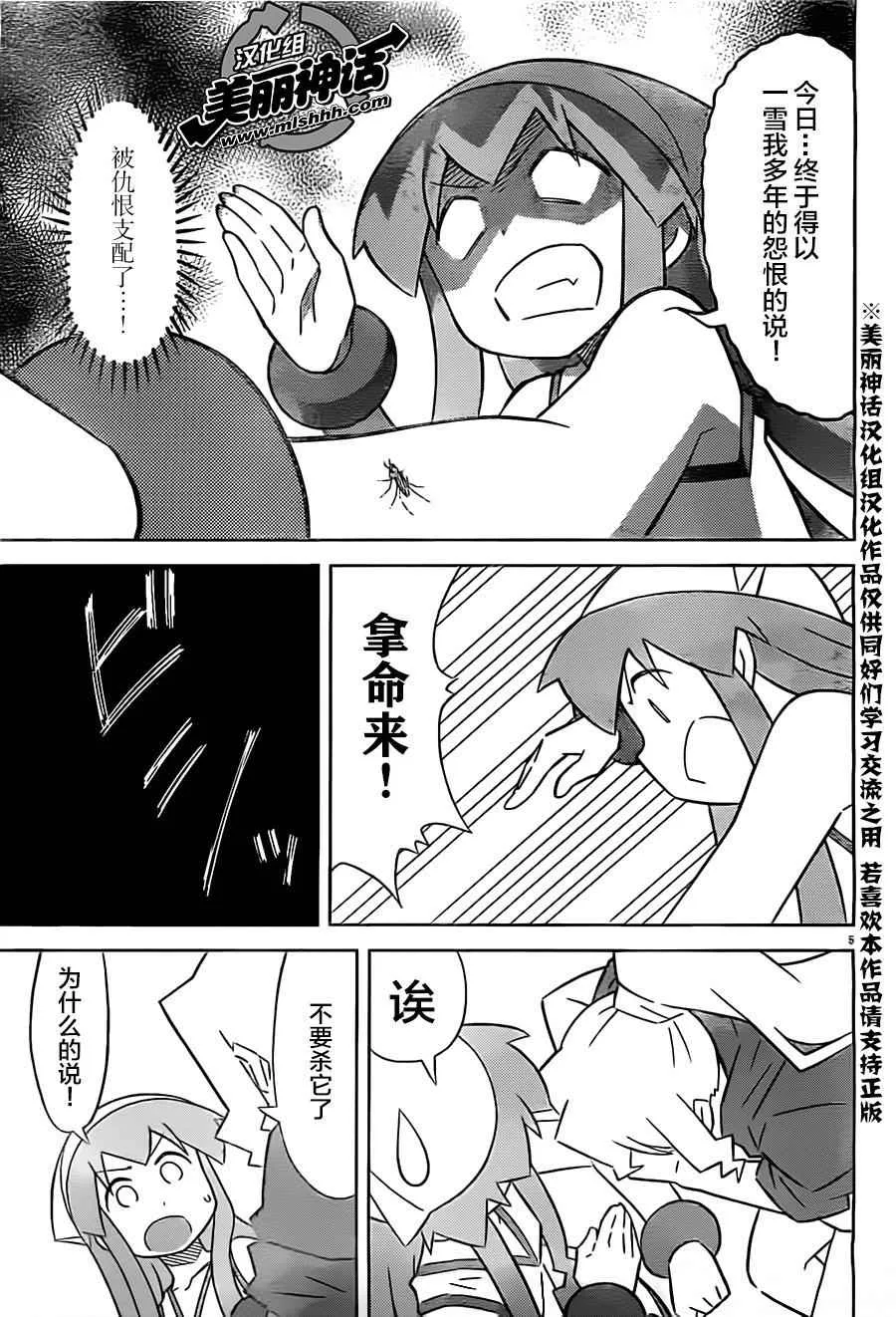 第412话 第5页