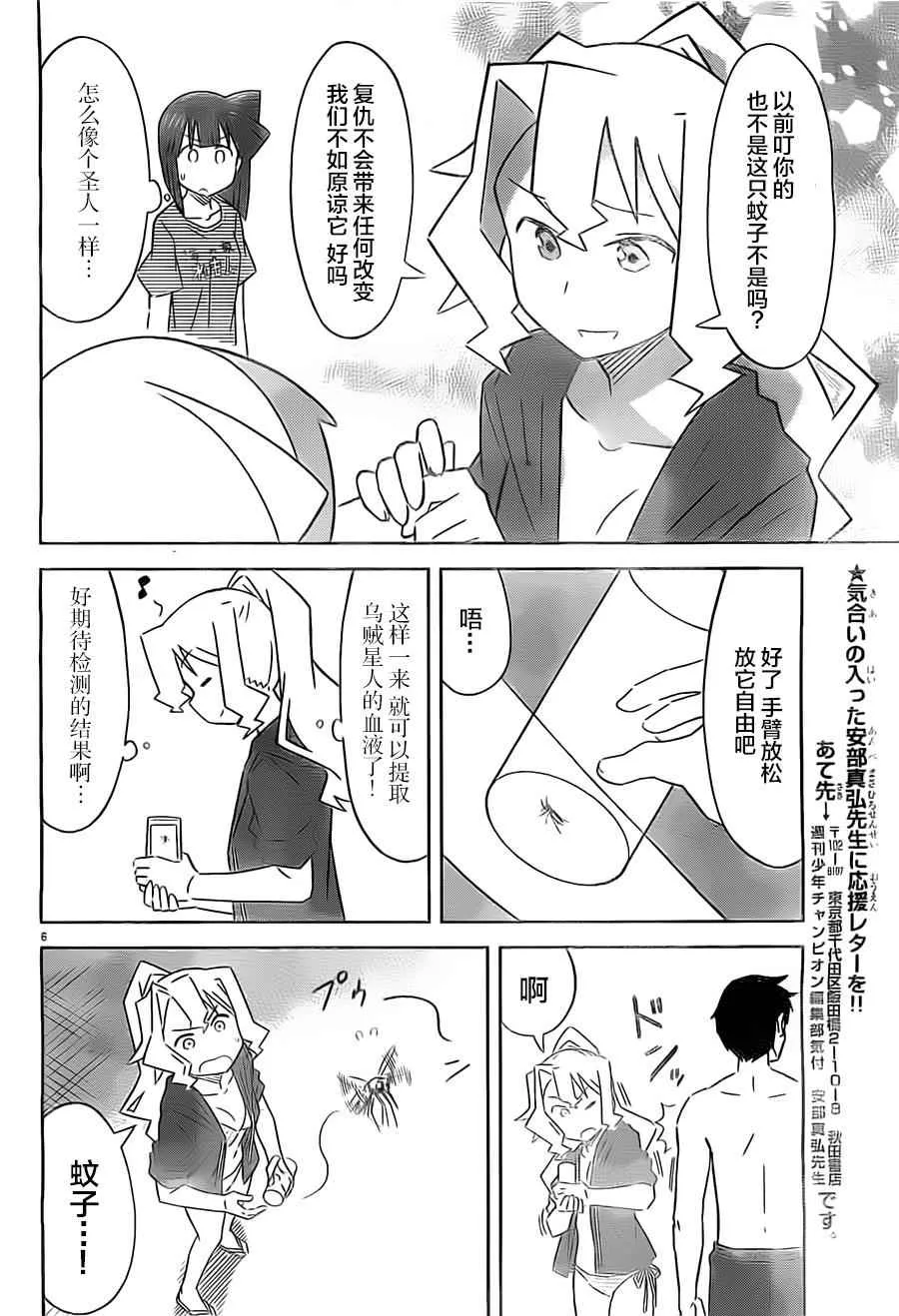 第412话 第6页