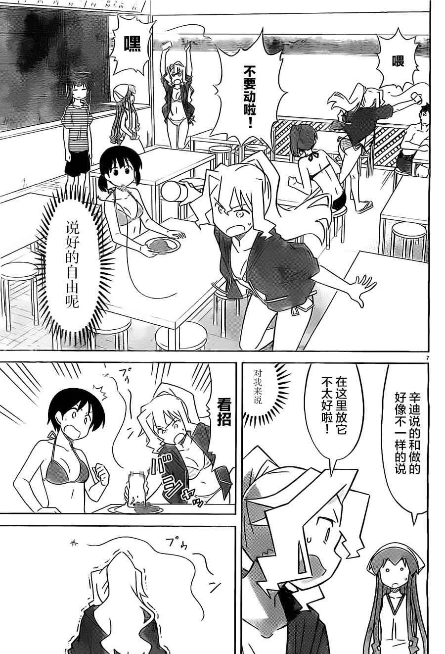 第412话 第7页