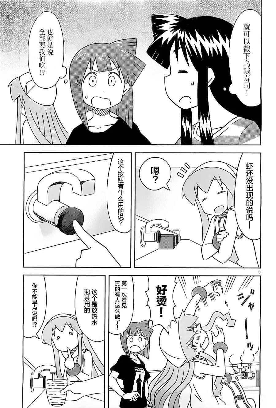 第413话 第3页