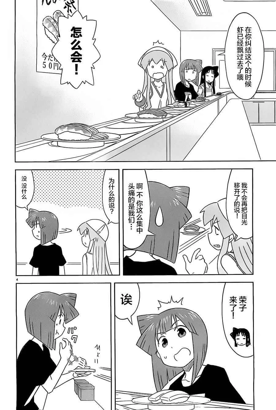 第413话 第4页