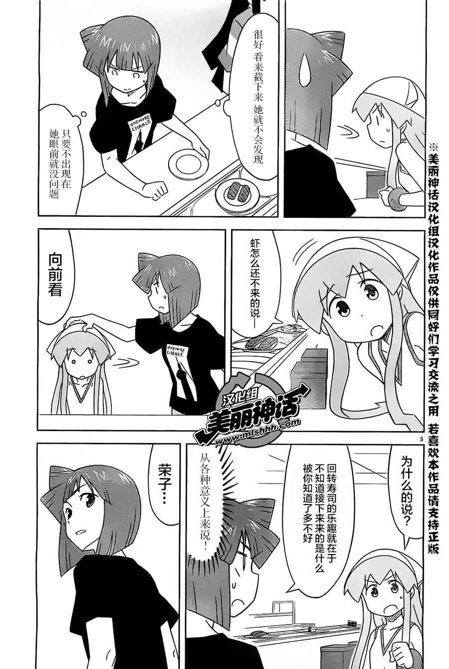 第413话 第5页