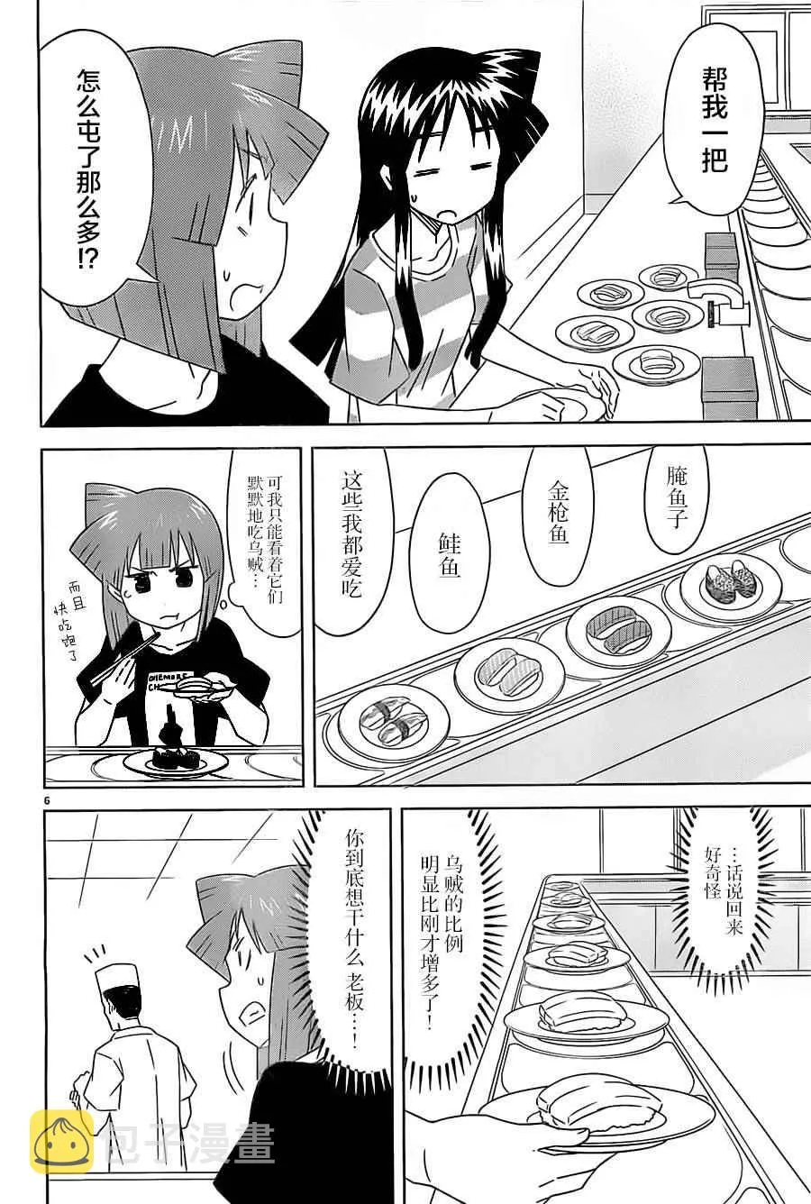 第413话 第6页