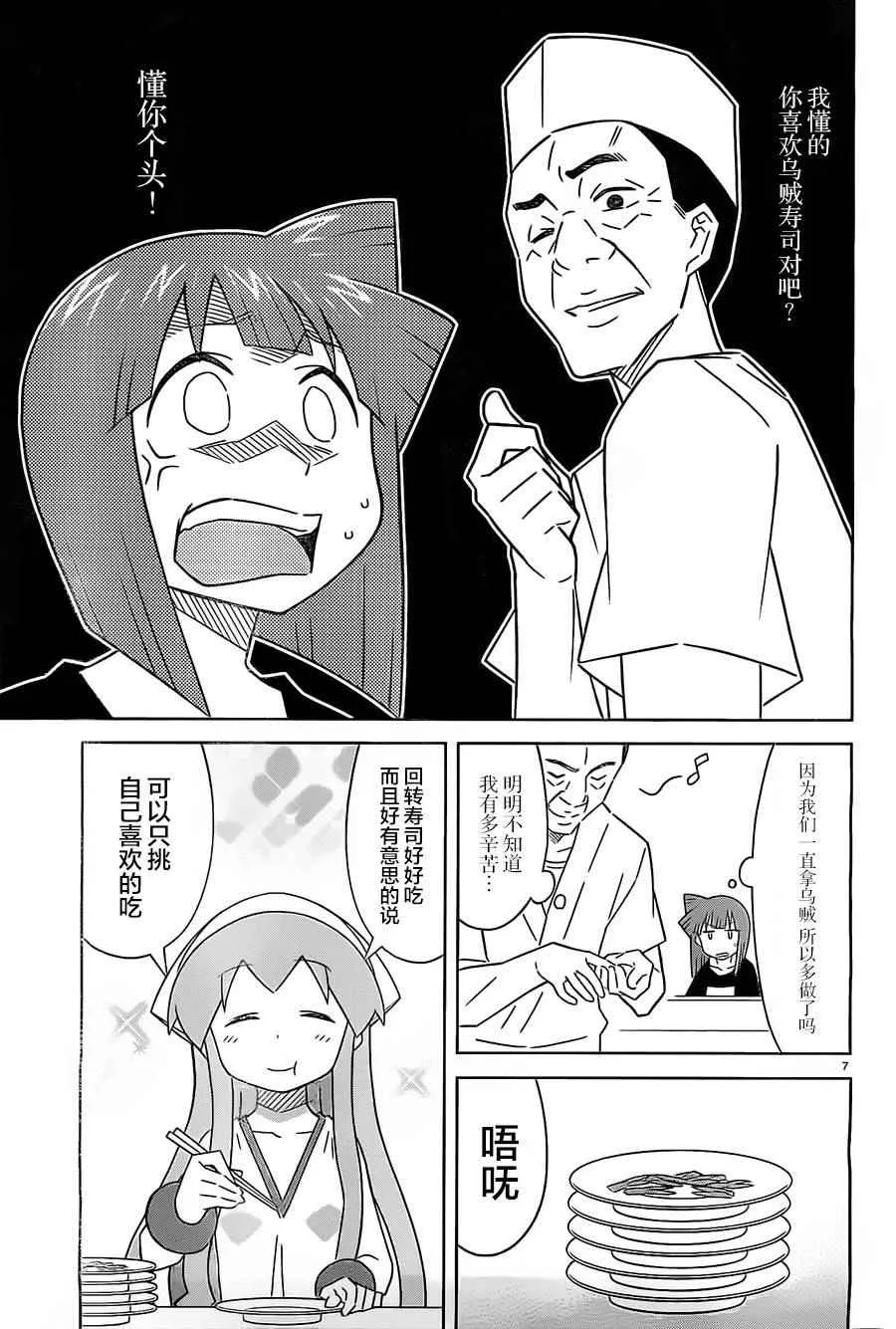 第413话 第7页