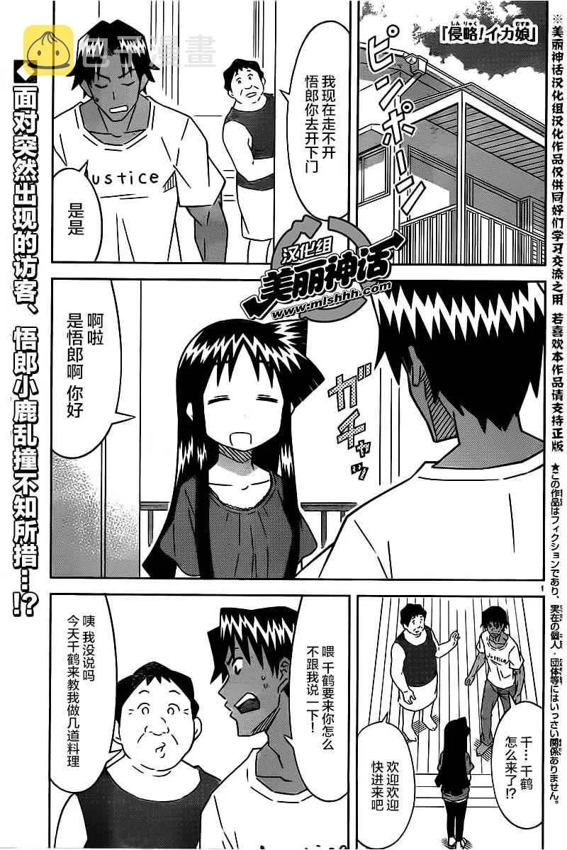 第414话 第1页