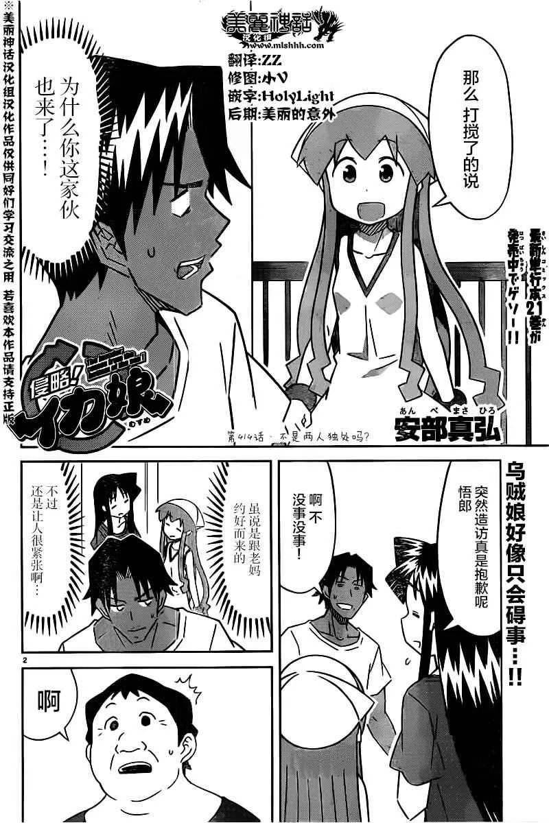 第414话 第2页