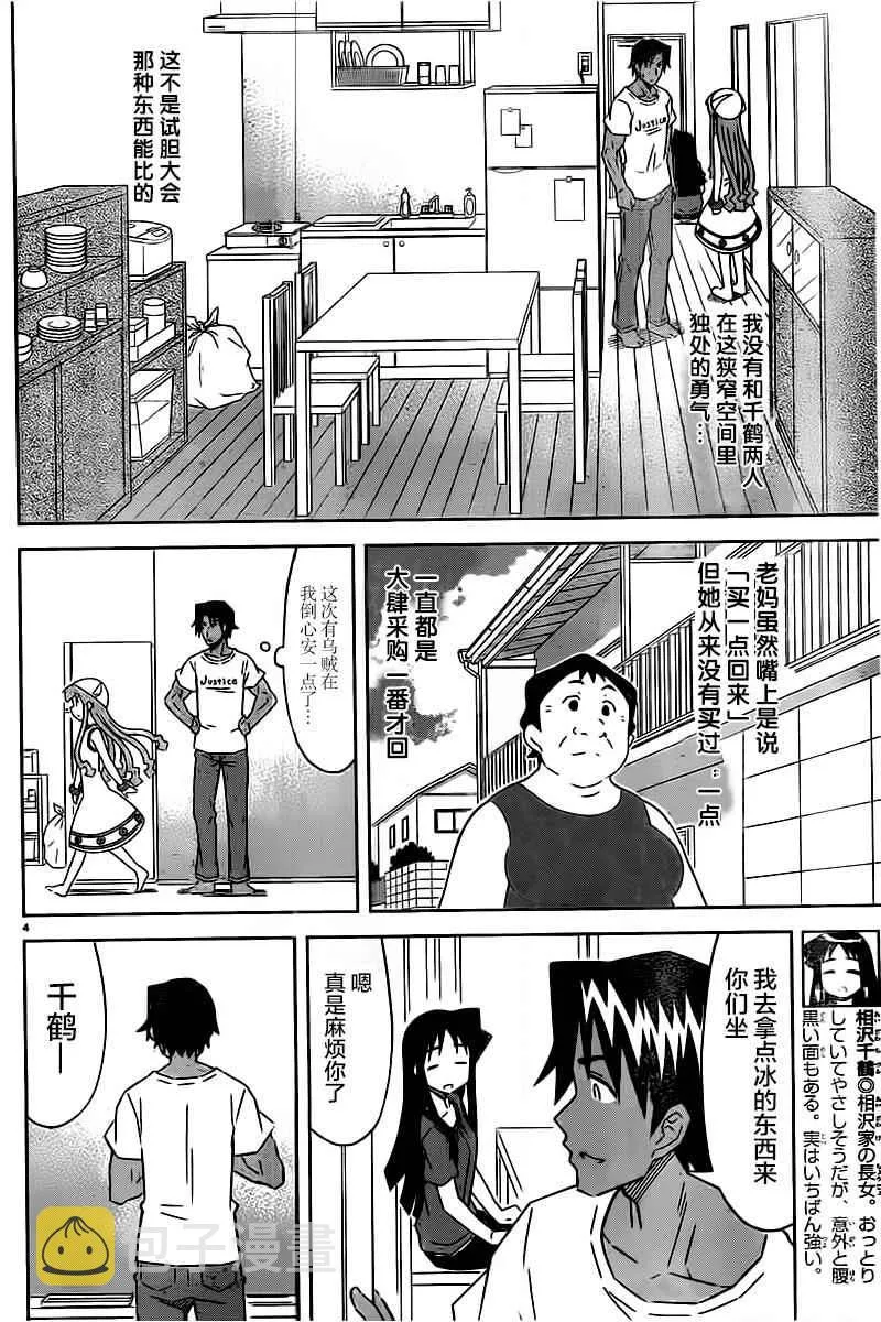第414话 第4页