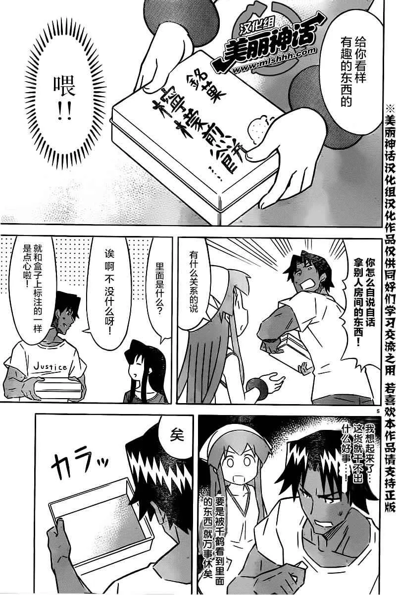 第414话 第5页