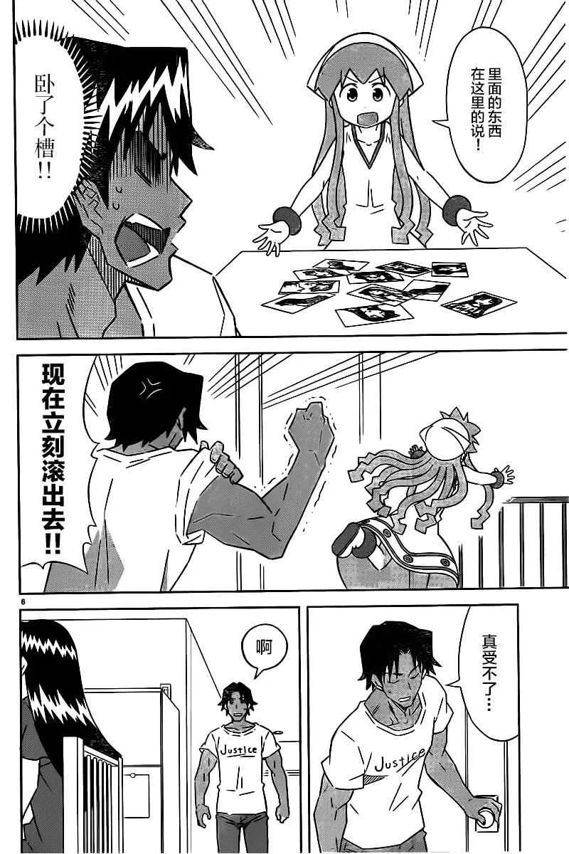第414话 第6页