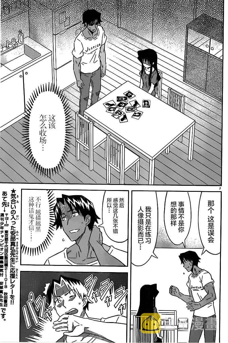 第414话 第7页