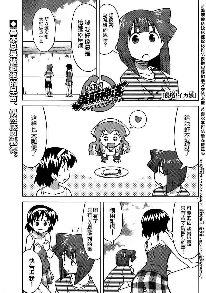 第415话 第1页
