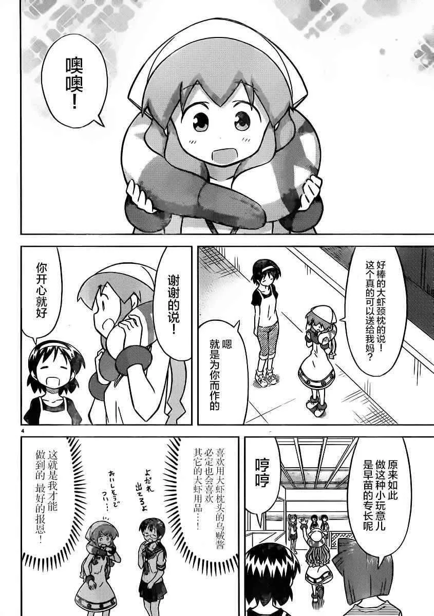 第415话 第4页