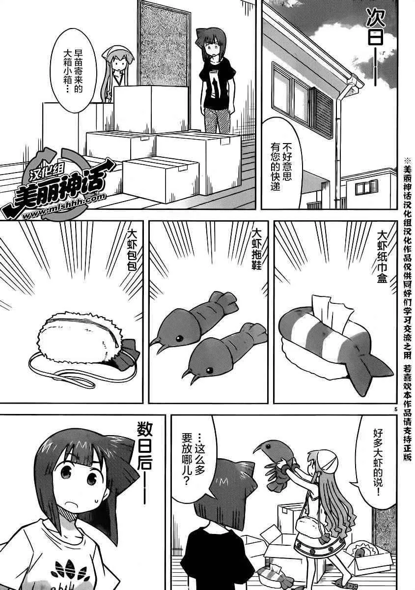 第415话 第5页