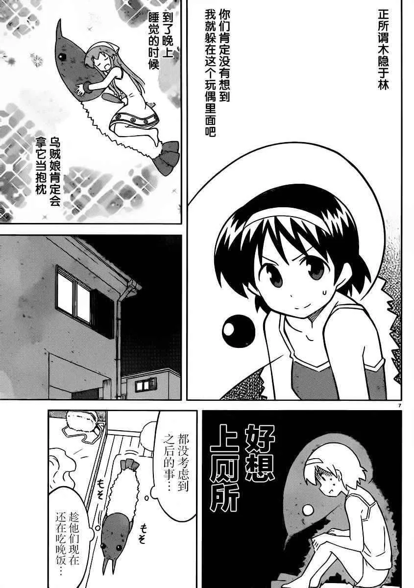 第415话 第7页