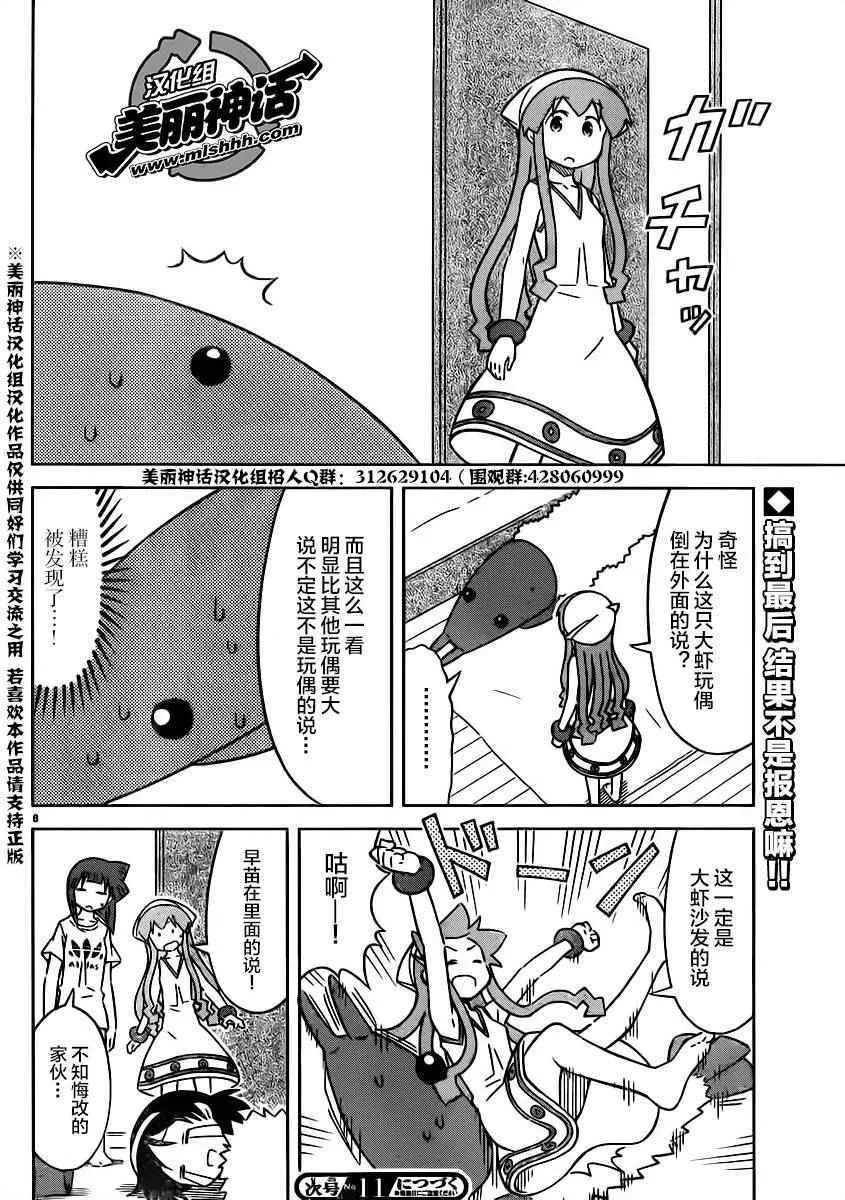 第415话 第8页
