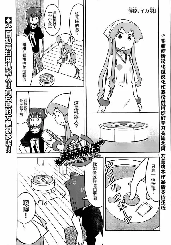 第416话 第1页