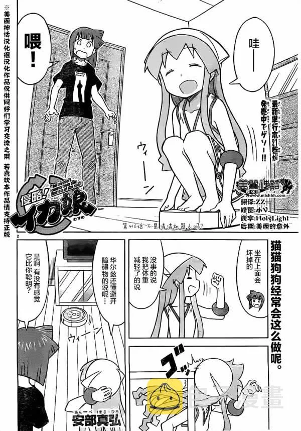 第416话 第2页