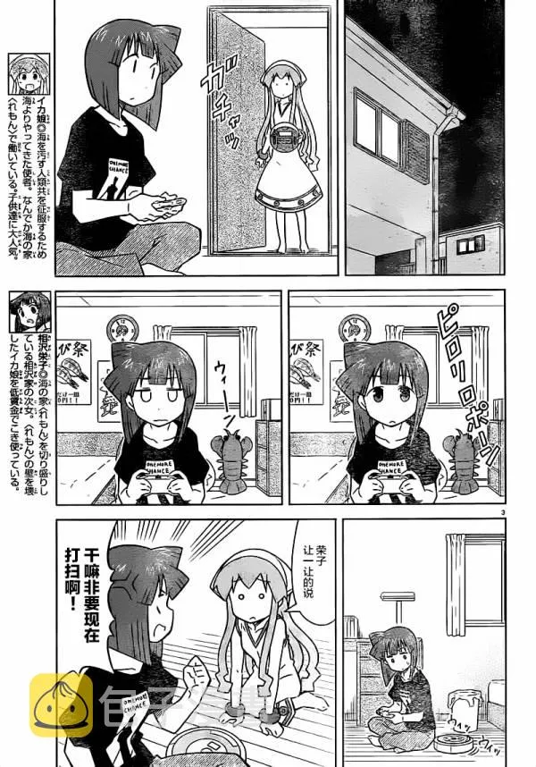第416话 第3页