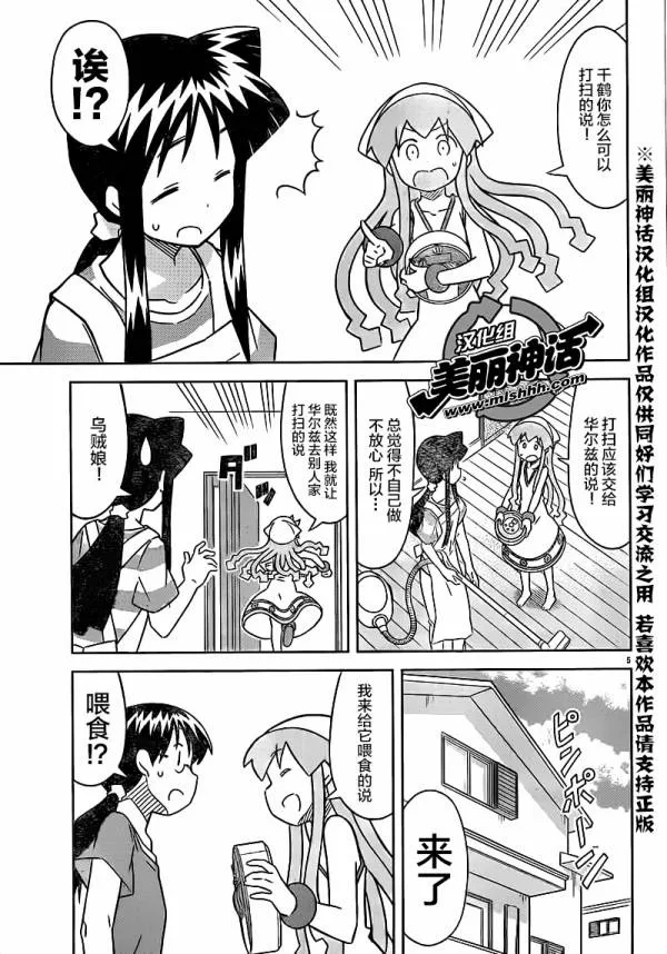 第416话 第5页