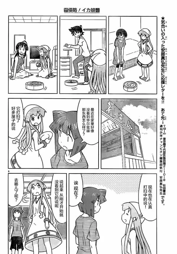 第416话 第6页