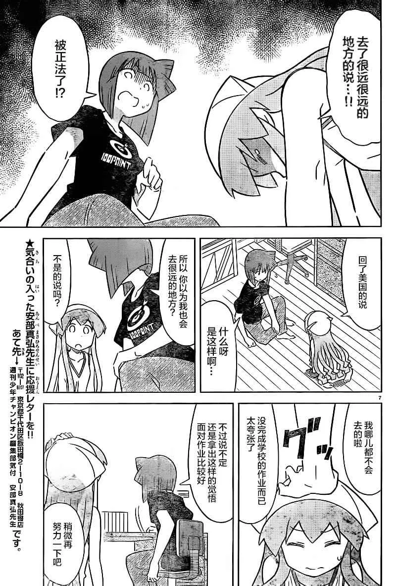 第417话 第7页