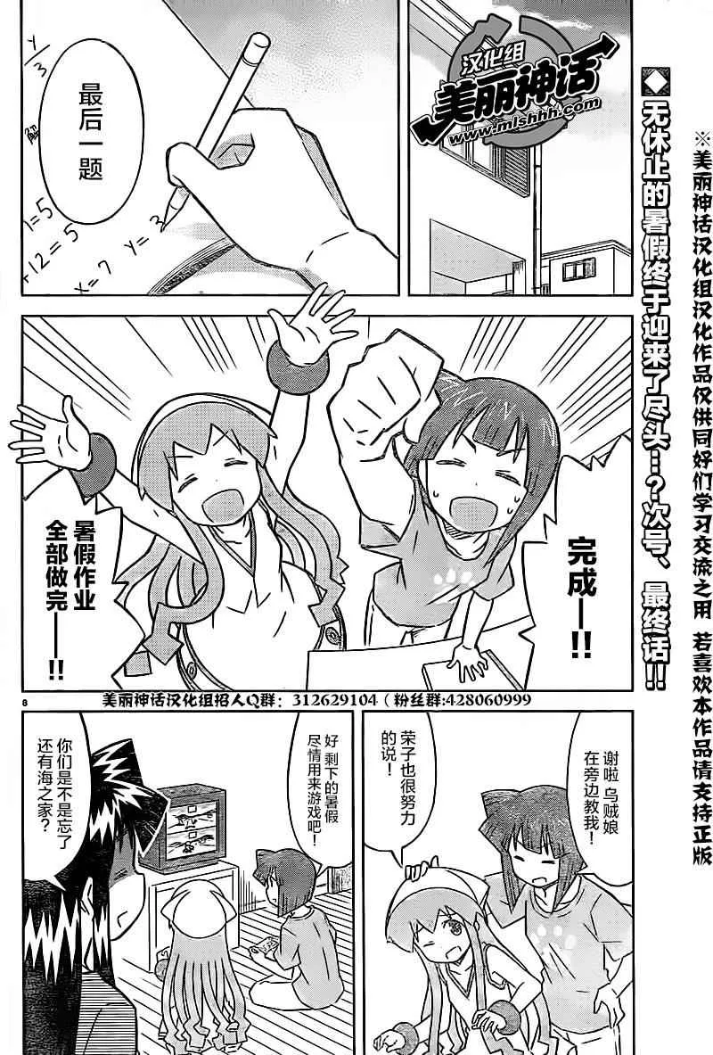 第417话 第8页