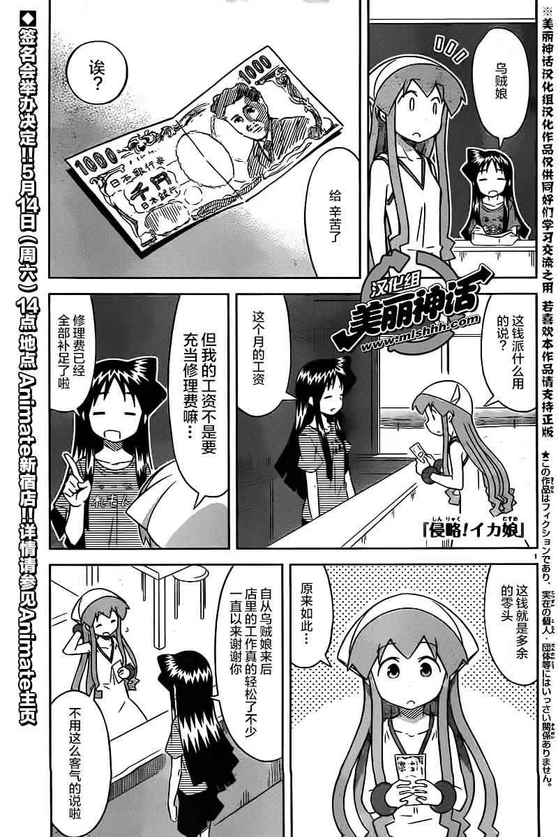 第418话 第1页