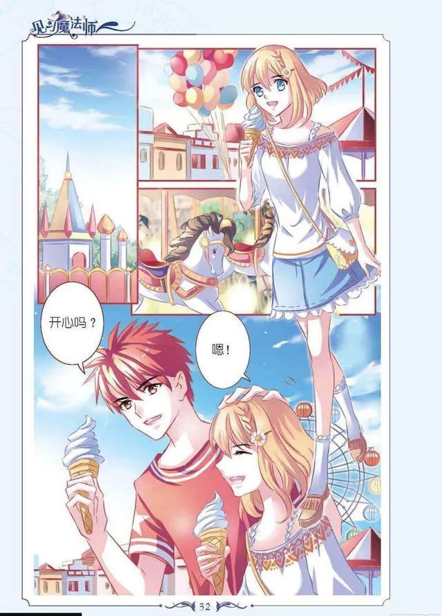 第132话 第2页