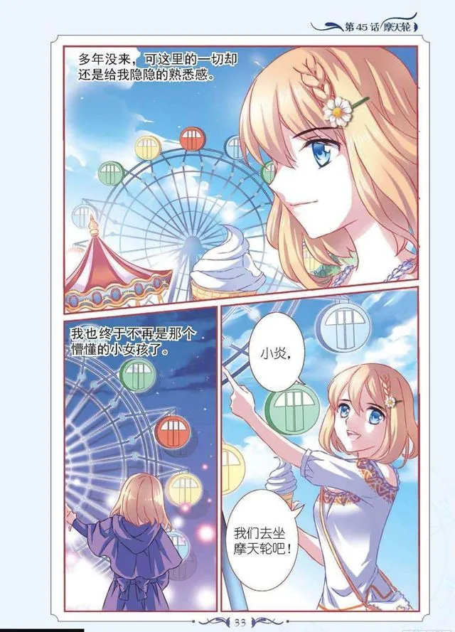 第132话 第3页