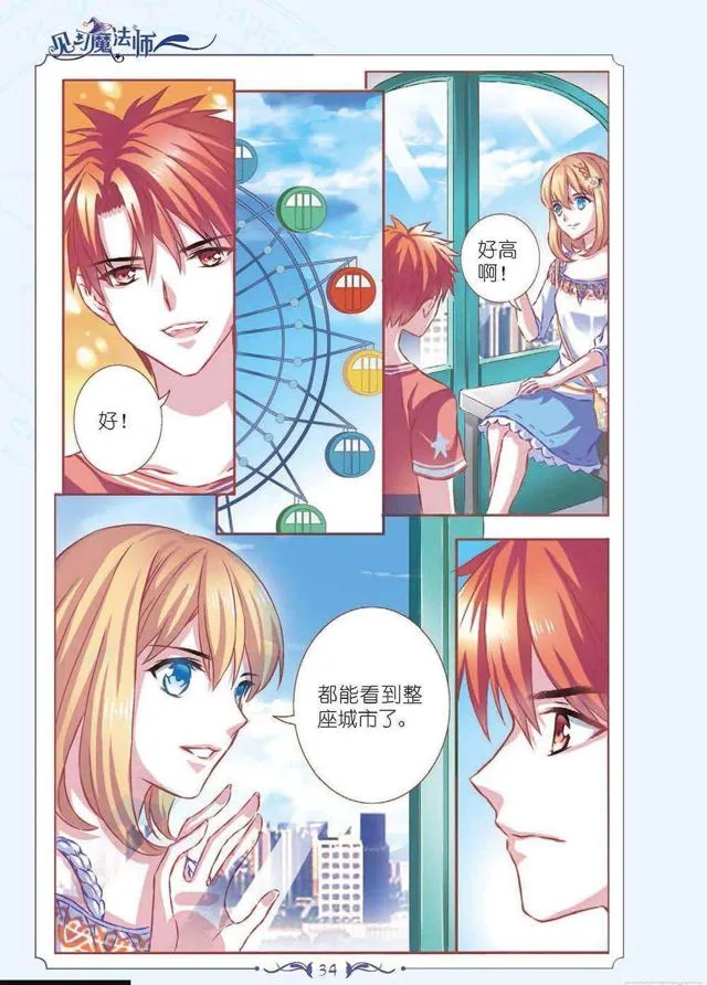第132话 第4页