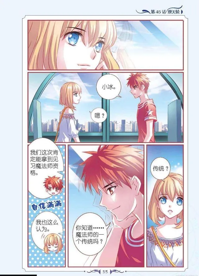 第132话 第5页