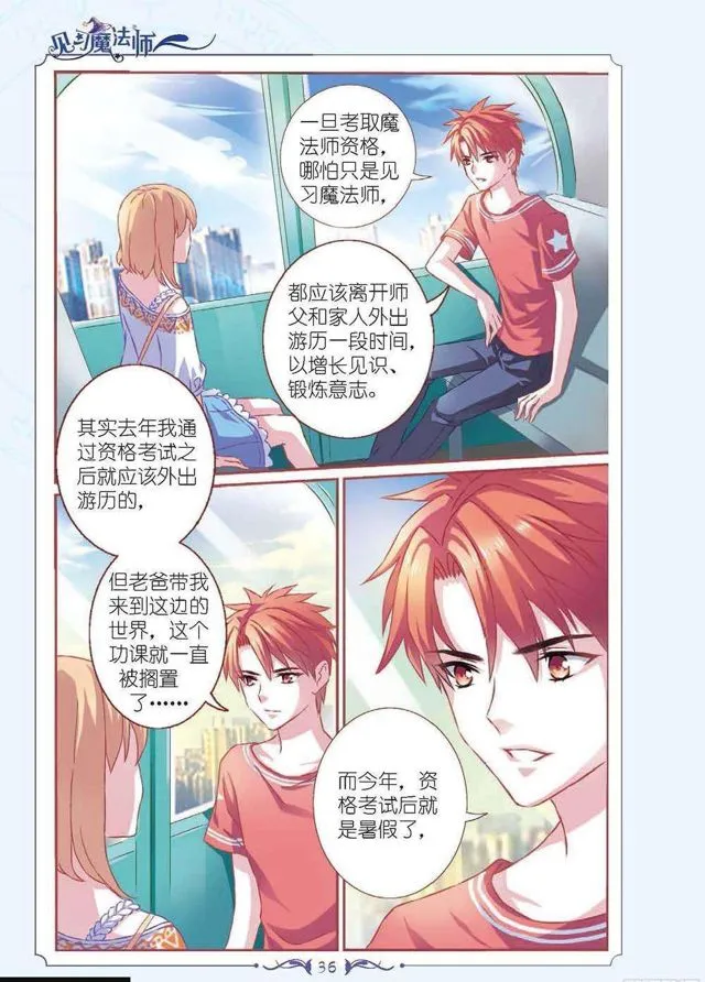 第132话 第6页