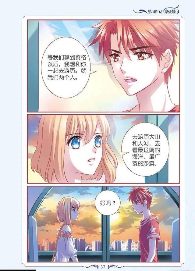 第132话 第7页