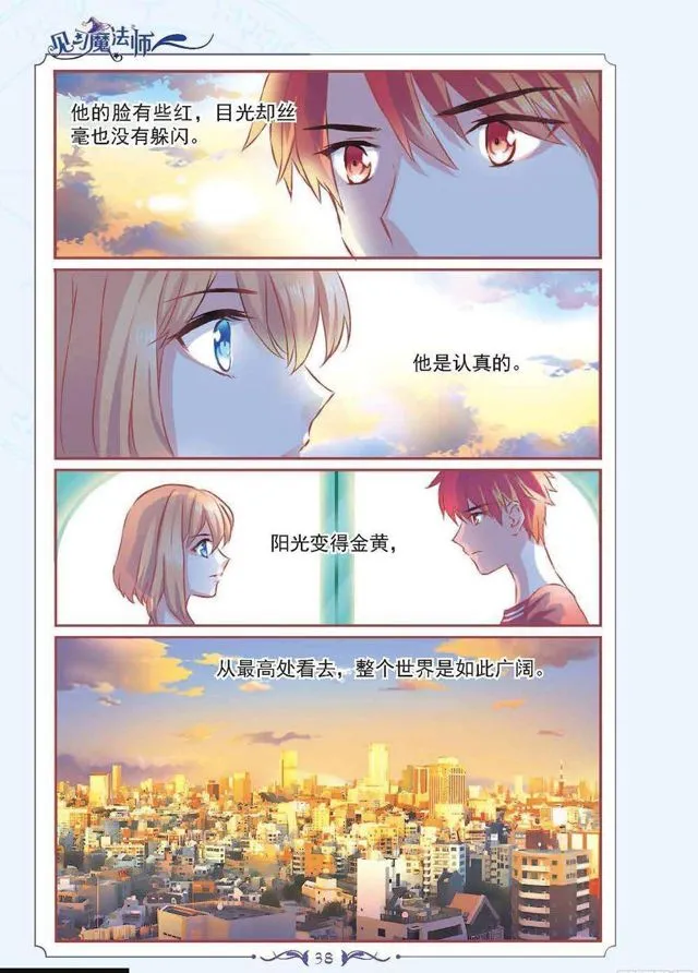 第132话 第8页
