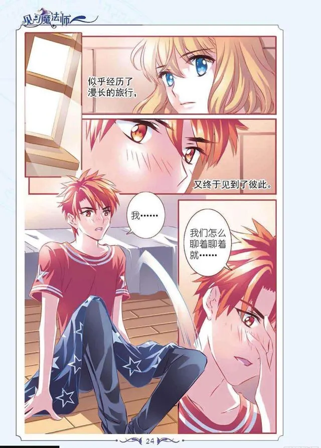 第131话 第1页