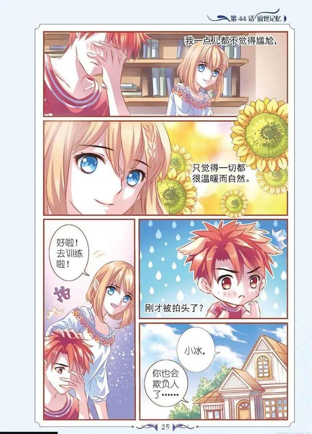 第131话 第2页