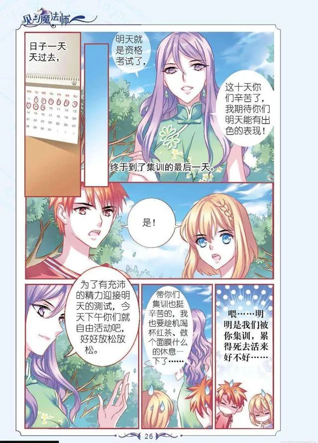 第131话 第3页