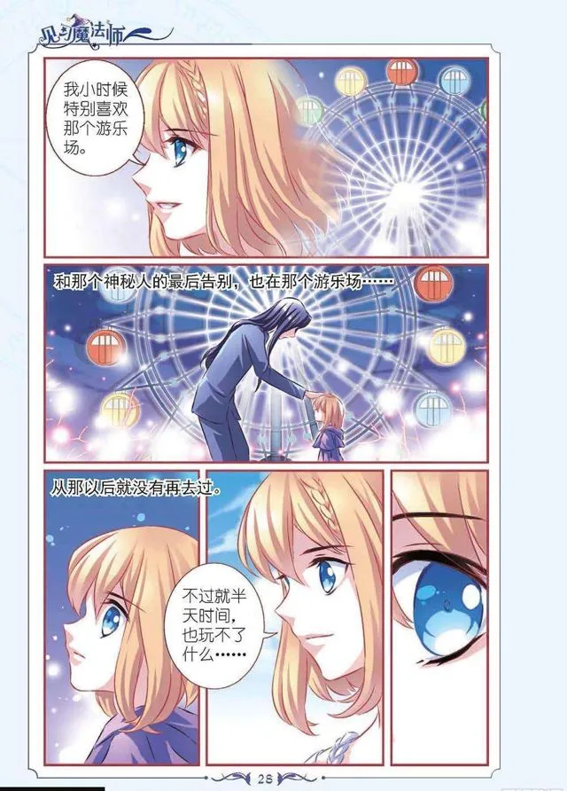 第131话 第5页