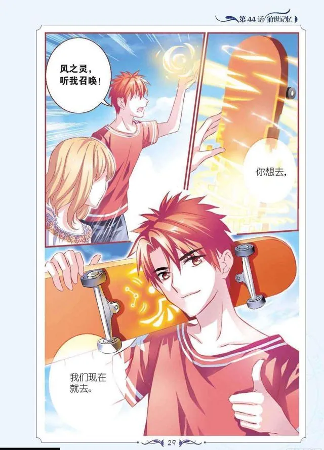 第131话 第6页
