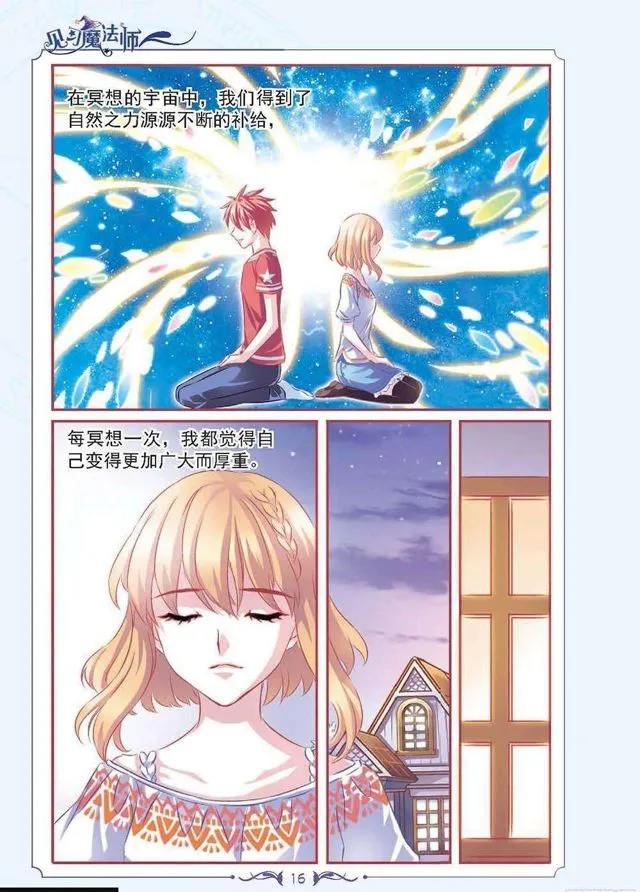 第130话 第1页