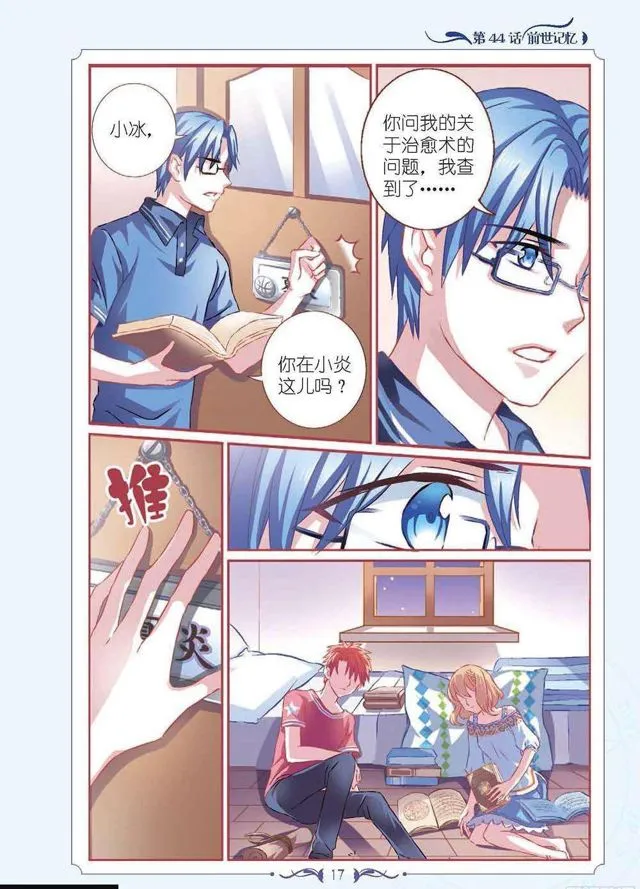 第130话 第2页