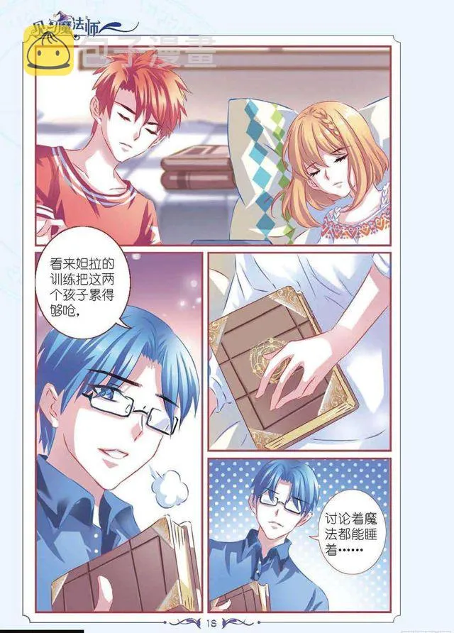 第130话 第3页