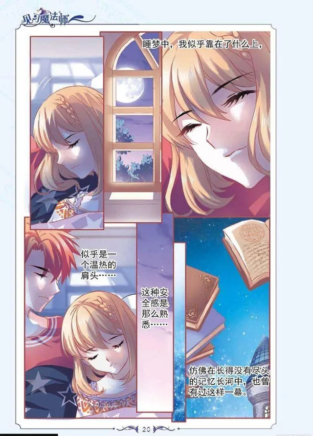 第130话 第5页