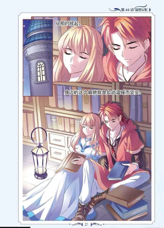 第130话 第6页
