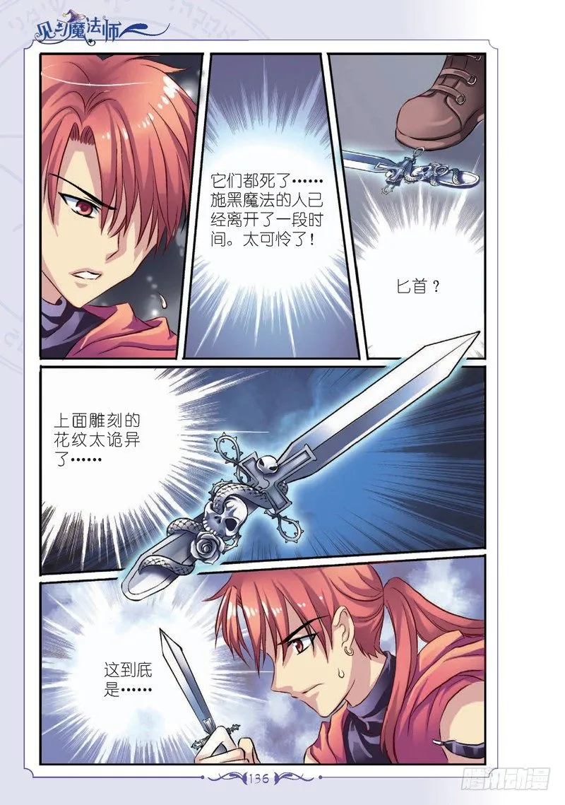 第17话 第3页